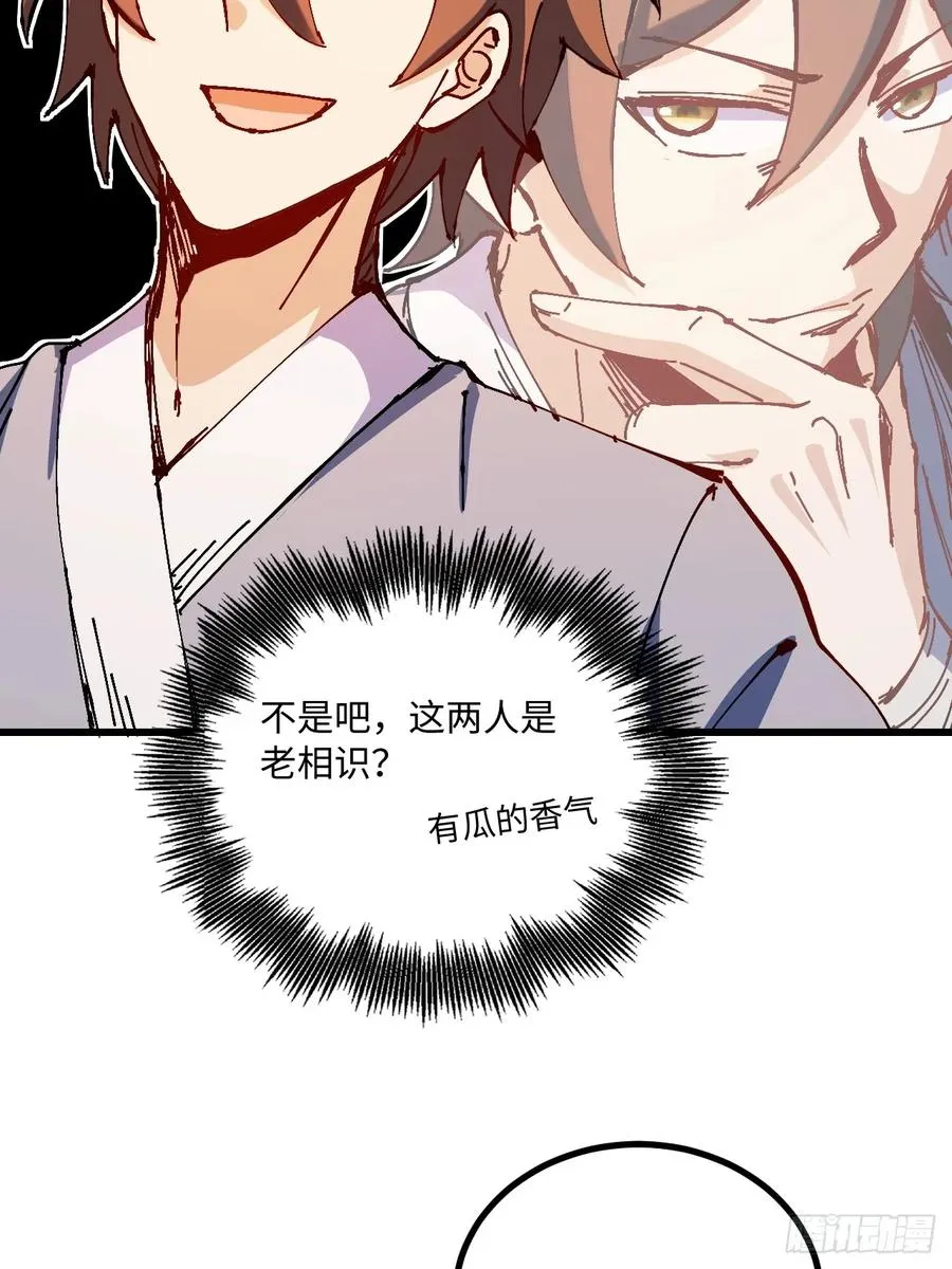 第35话 第35页