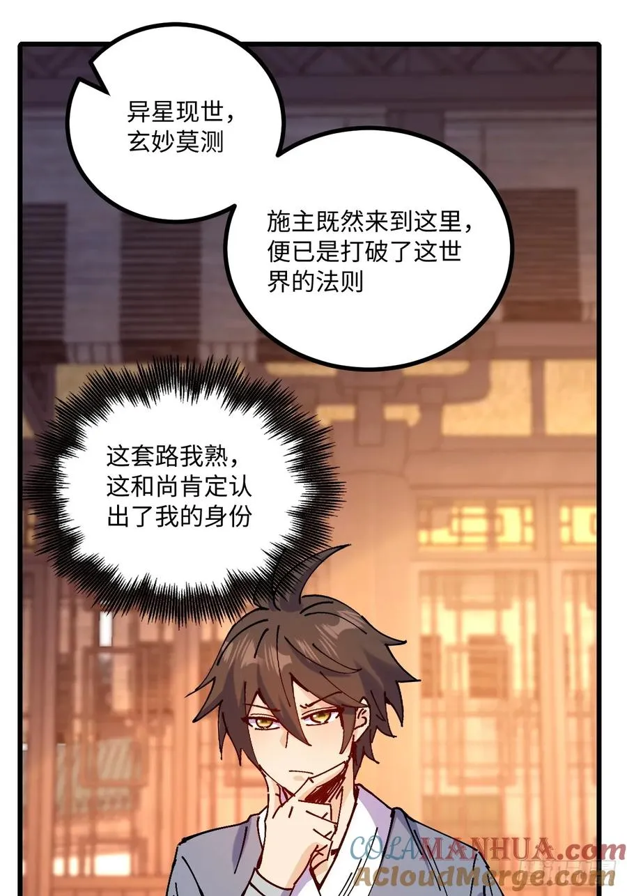 第35话 第37页
