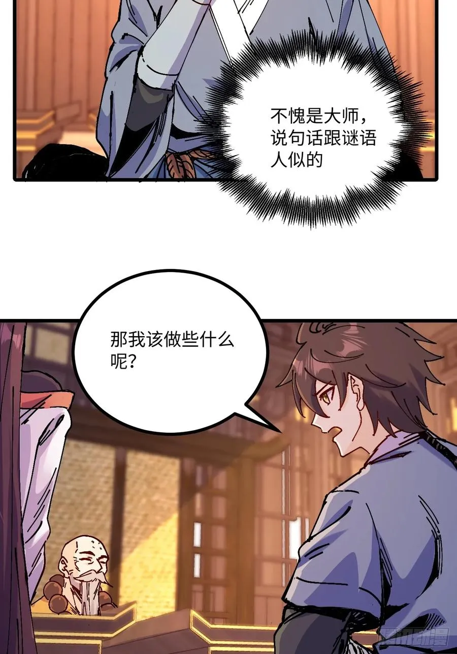 第35话 第38页