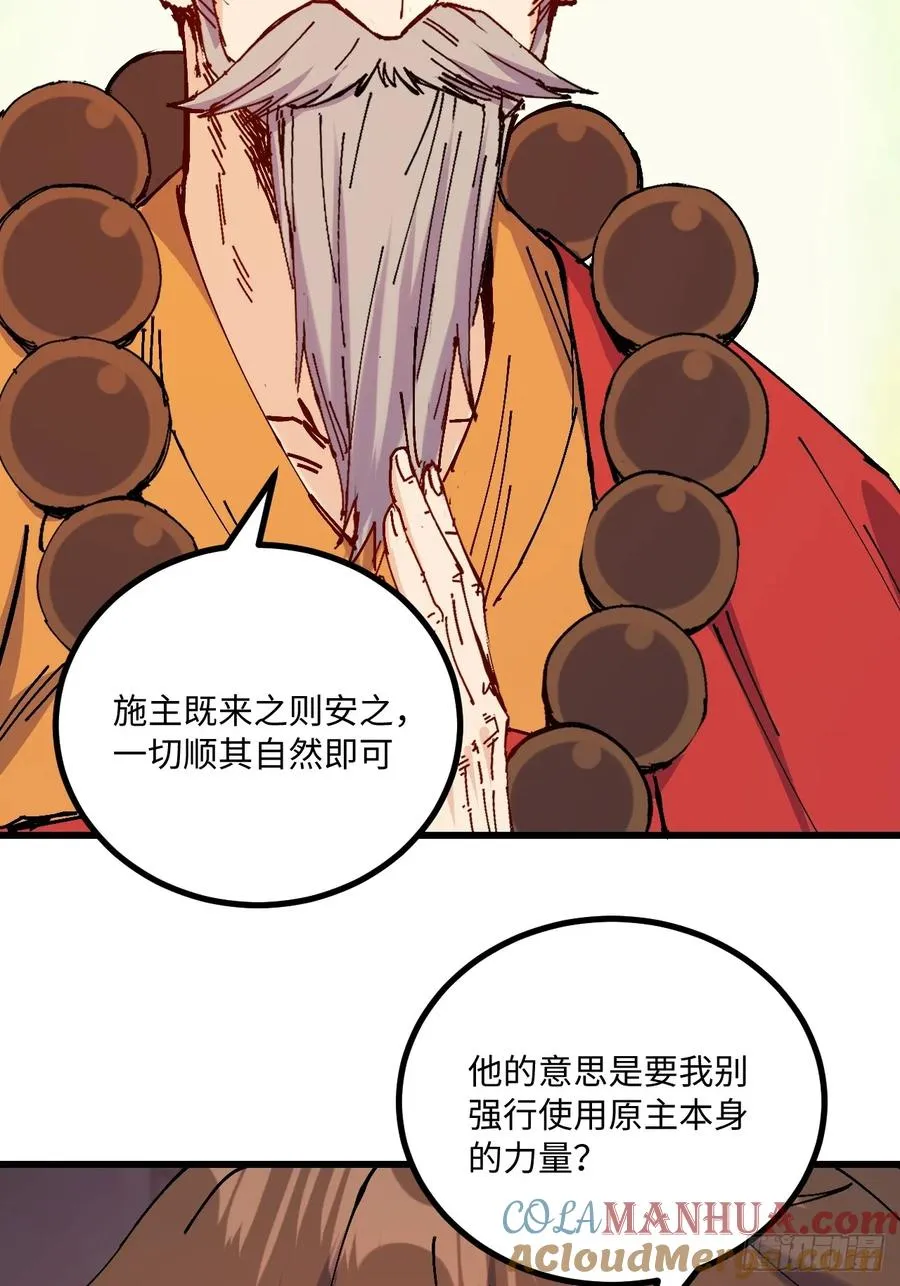 第35话 第40页