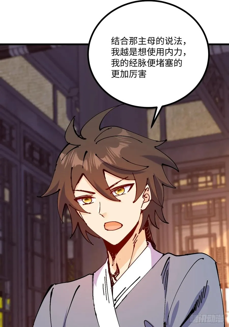 第35话 第42页