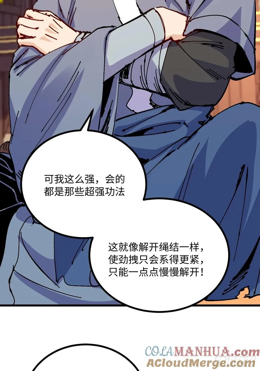 第35话 第43页