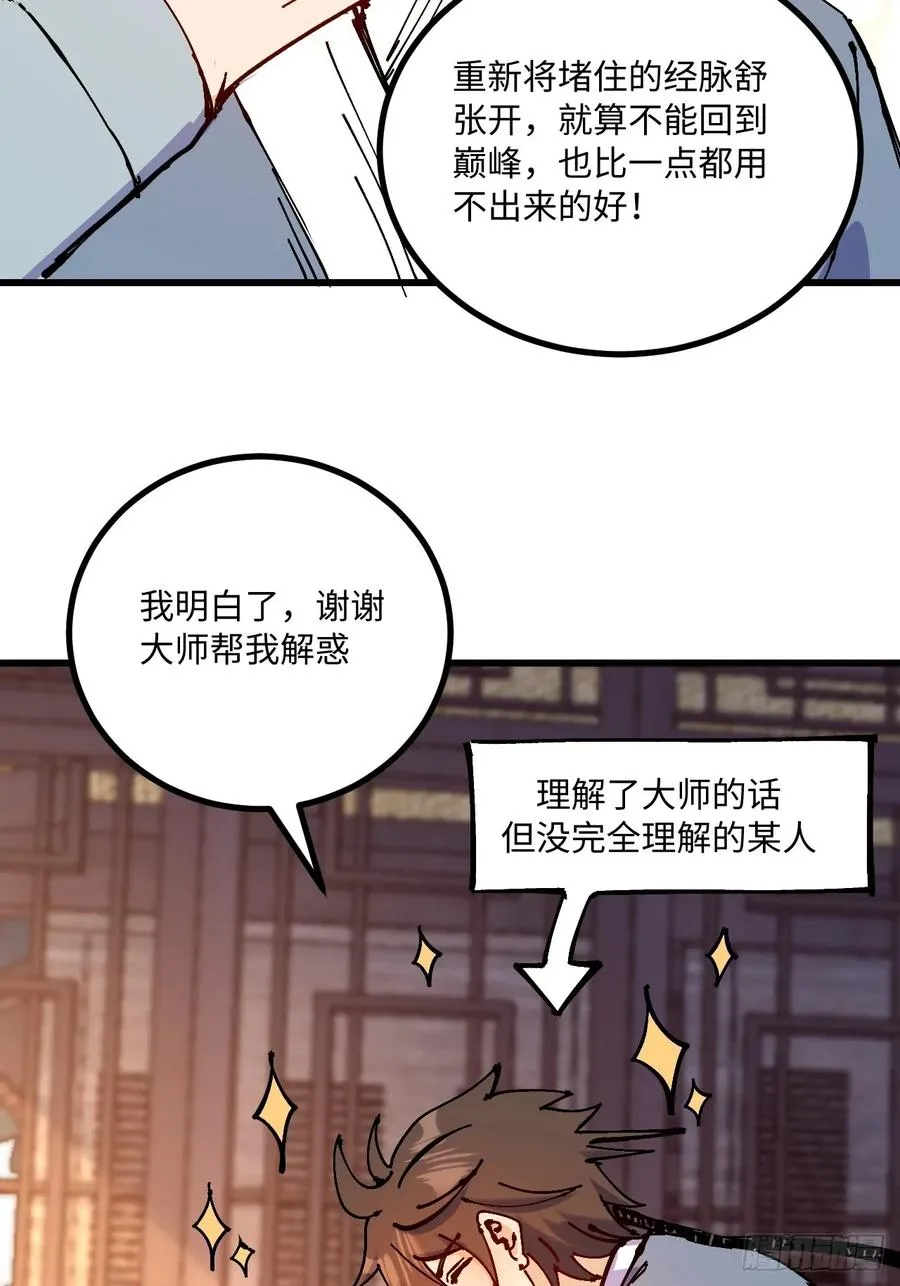 第35话 第45页