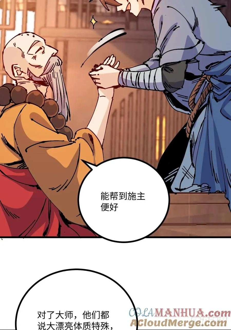 第35话 第46页