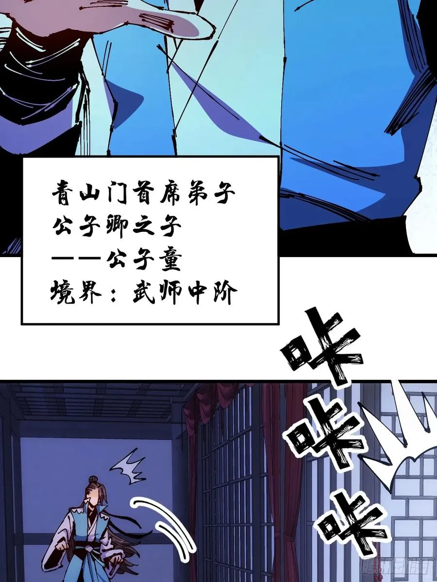 第35话 第53页
