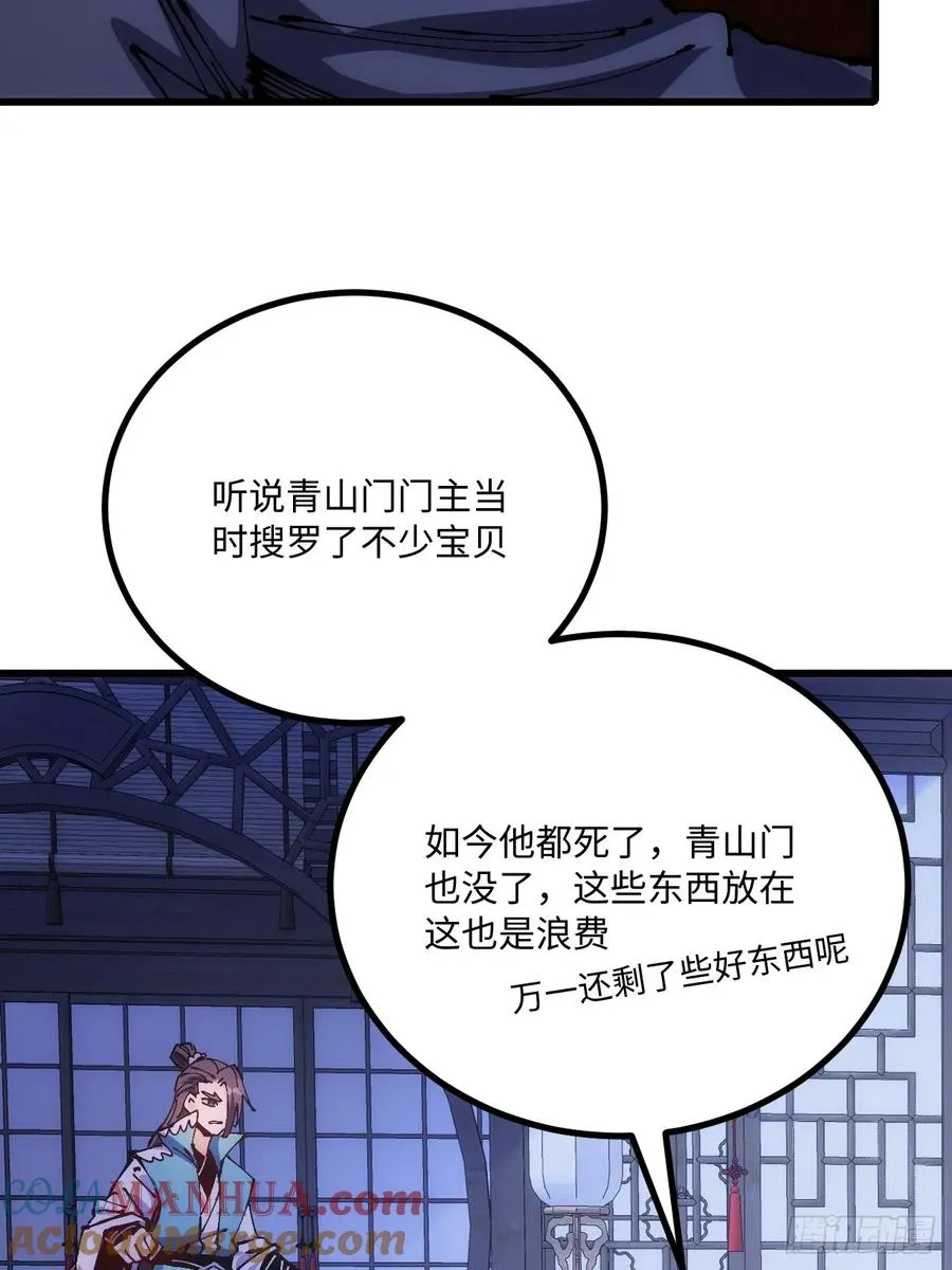 第35话 第58页