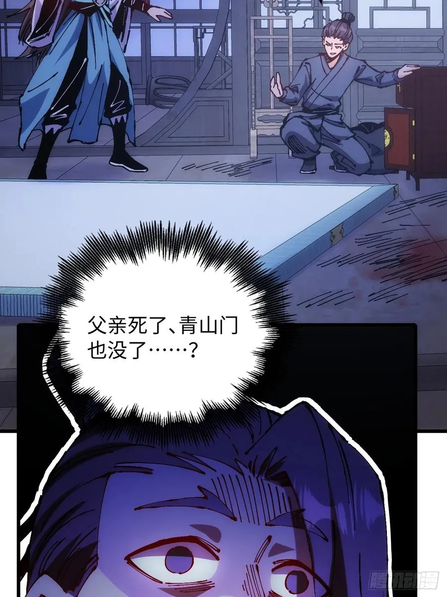 第35话 第59页