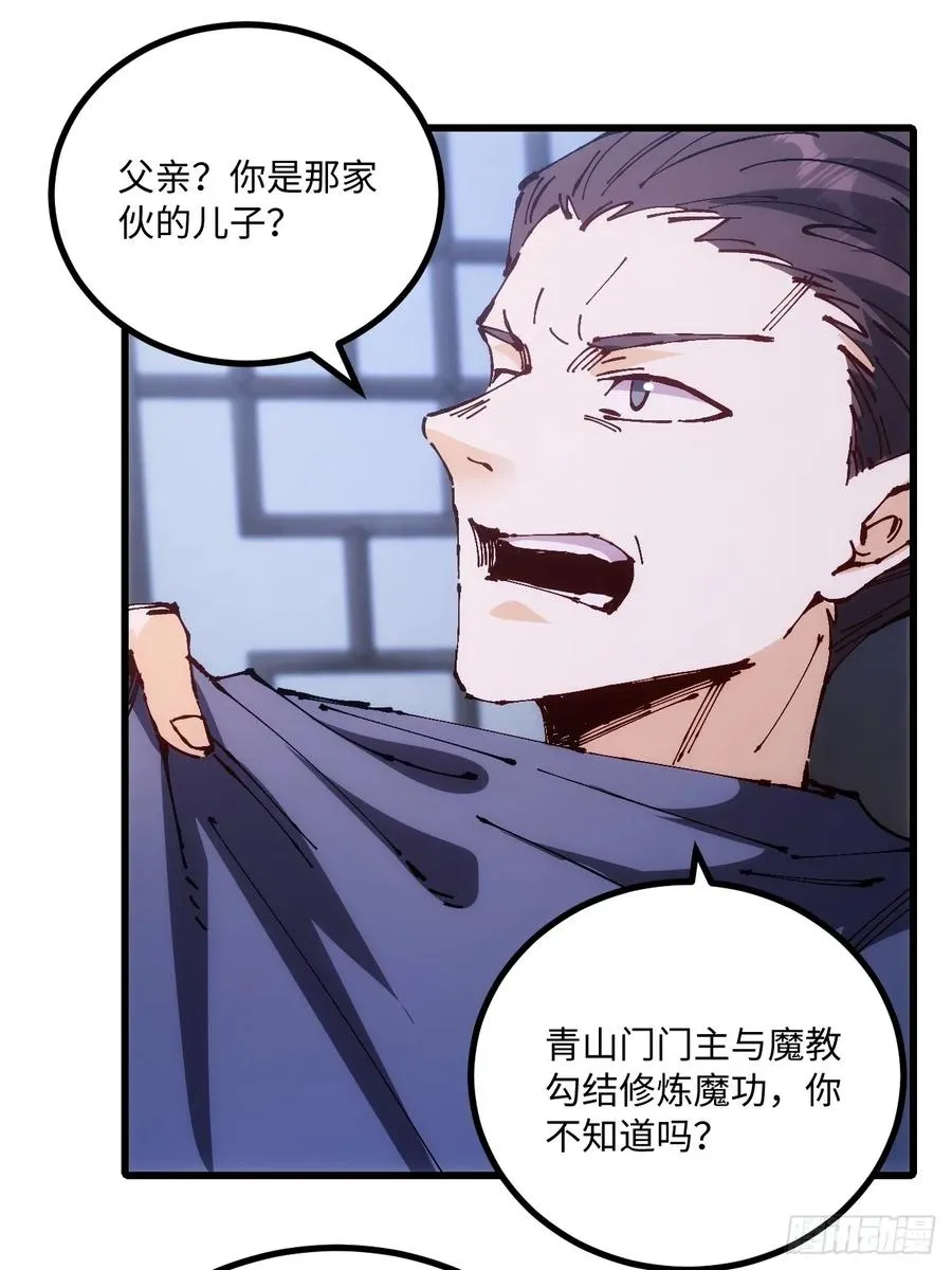第35话 第62页