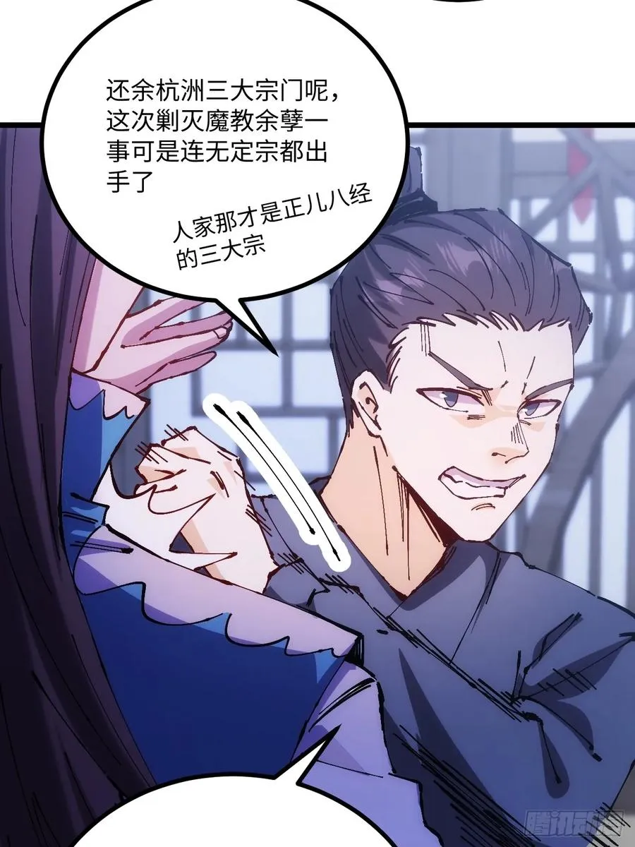 第35话 第63页