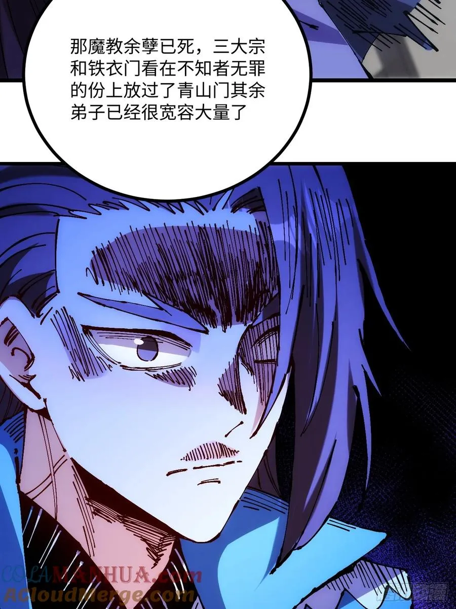 第35话 第64页