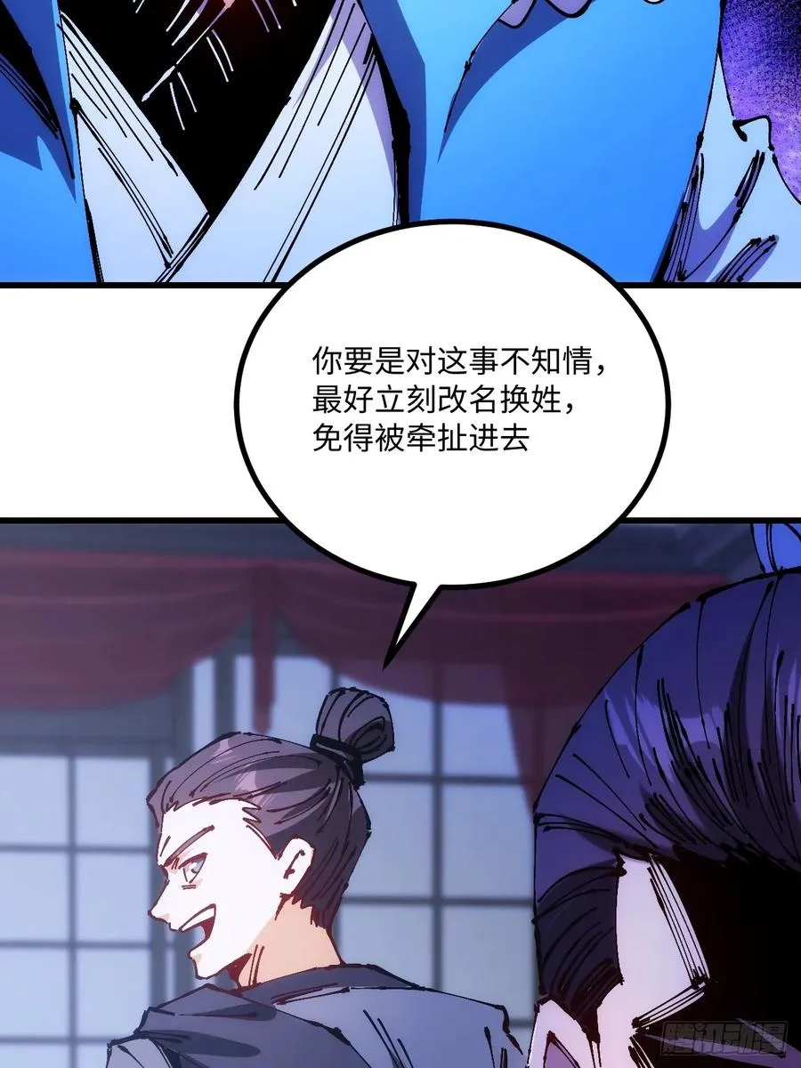 第35话 第65页