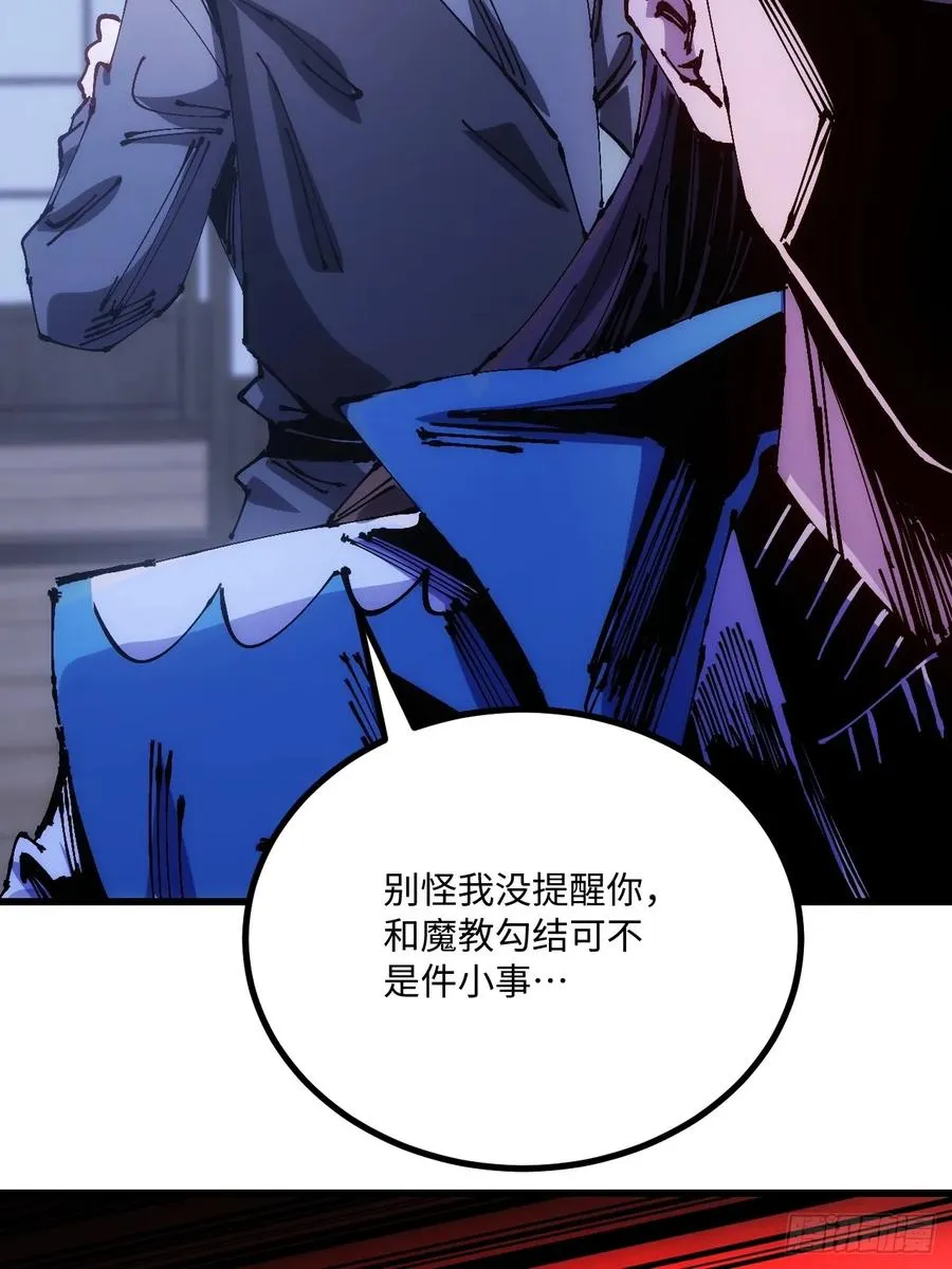 第35话 第66页