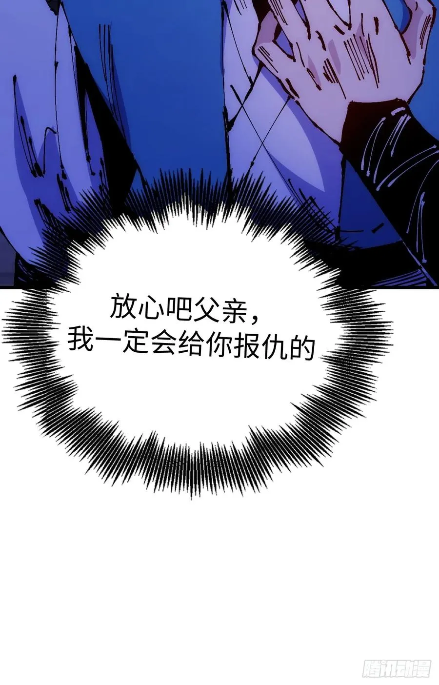 第35话 第71页