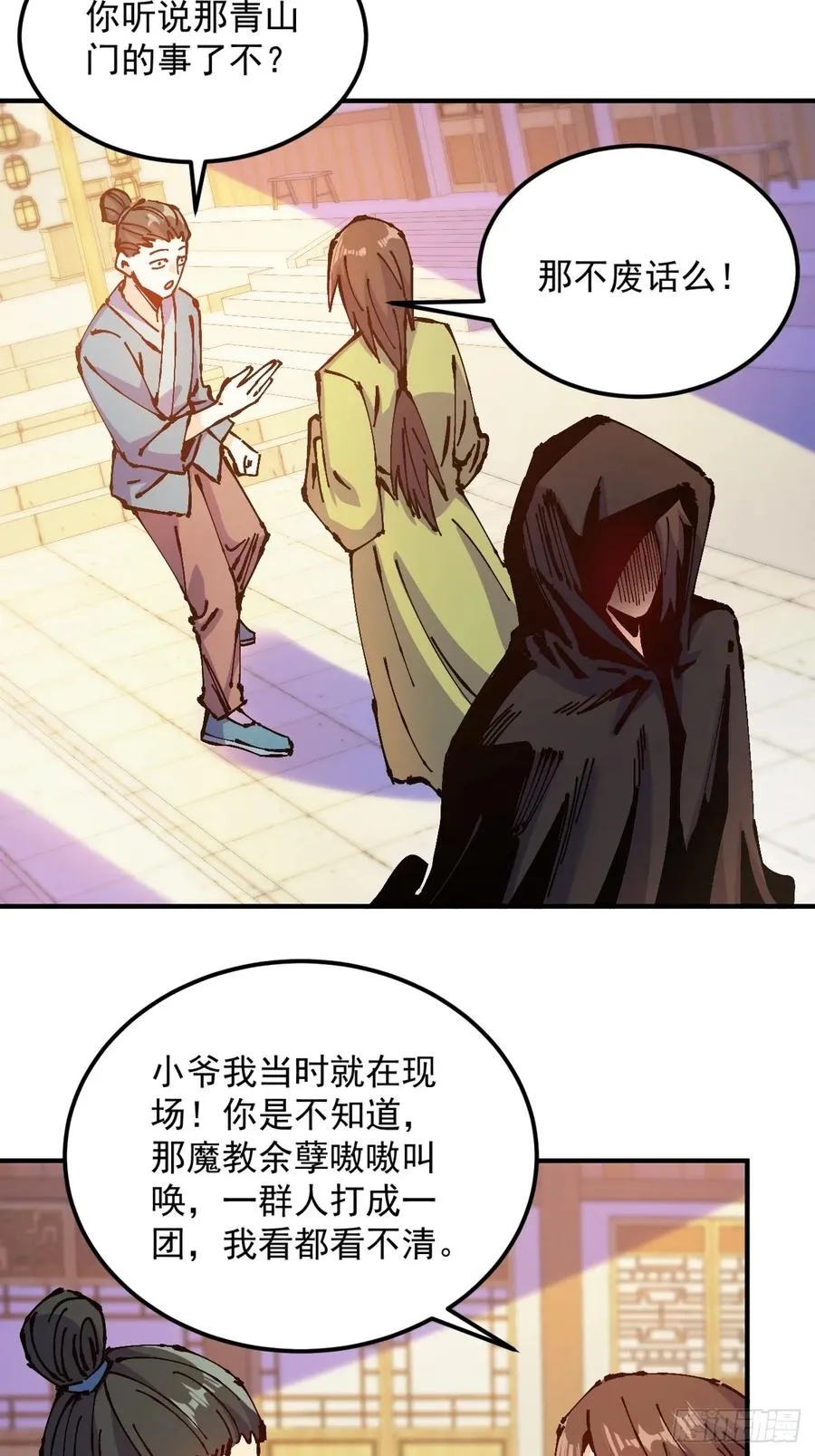 第36话 第5页
