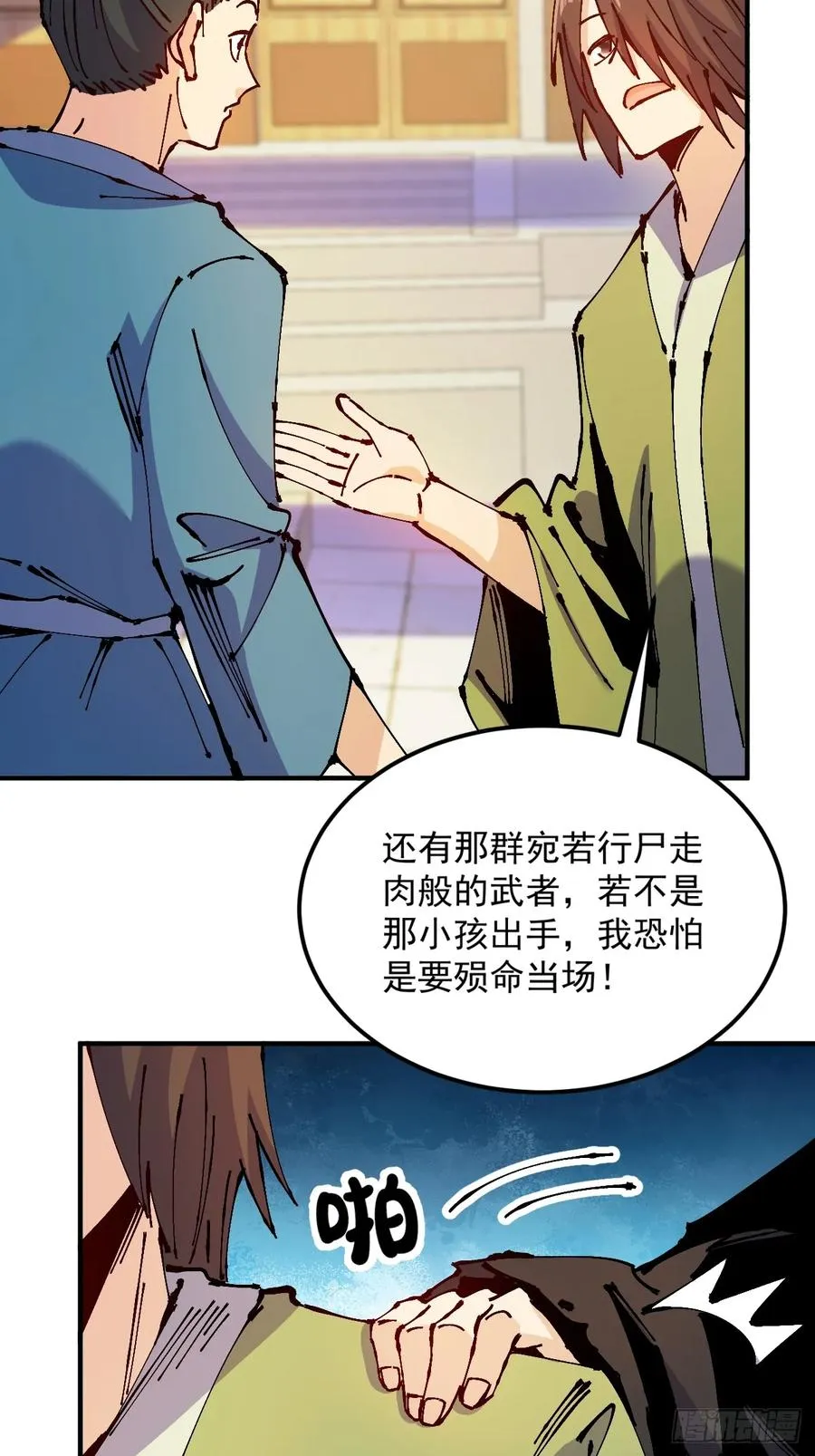 第36话 第6页