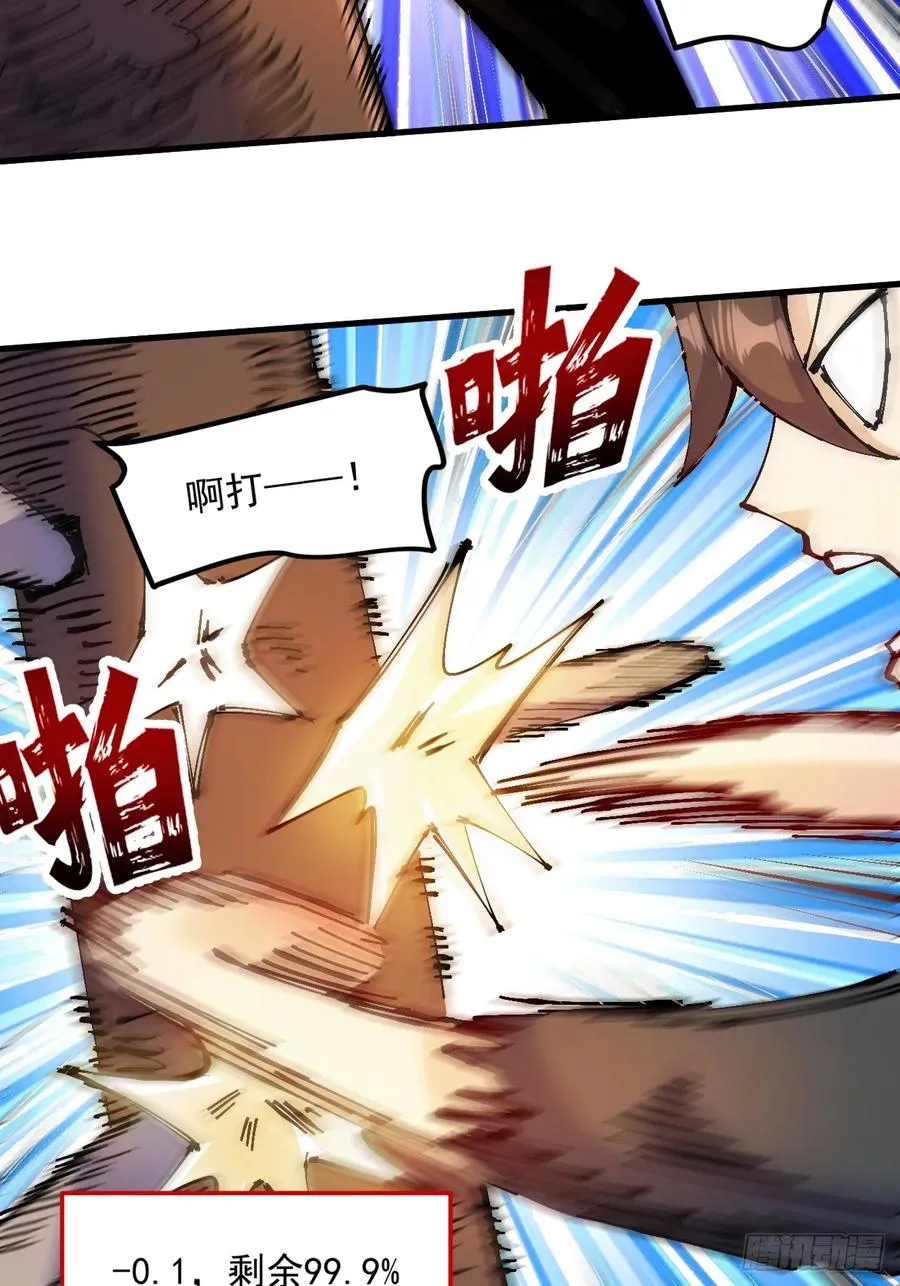 第36话 第11页