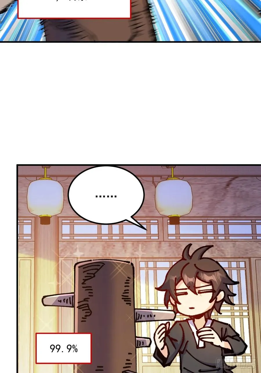 第36话 第12页
