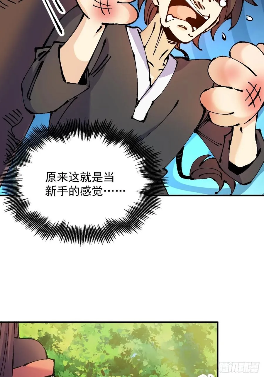 第36话 第14页