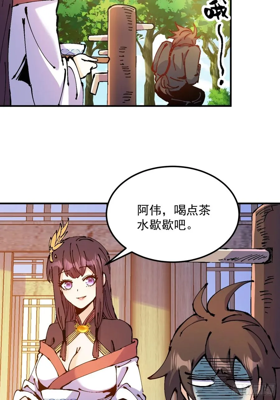 第36话 第15页