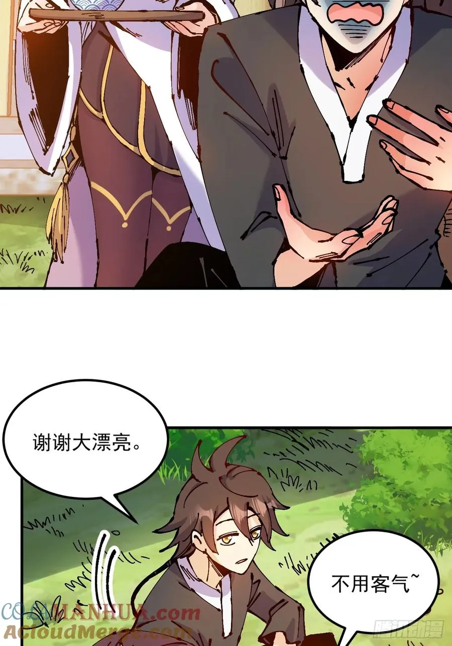 第36话 第16页