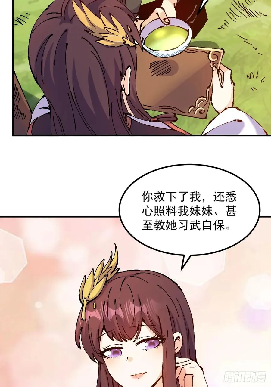 第36话 第17页