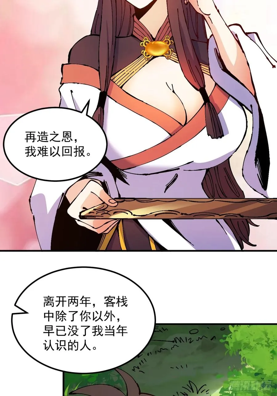 第36话 第18页
