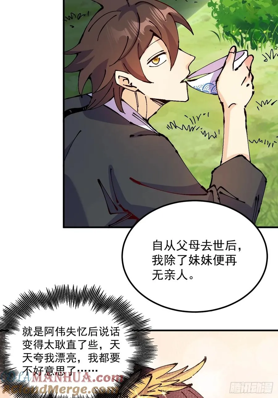 第36话 第19页