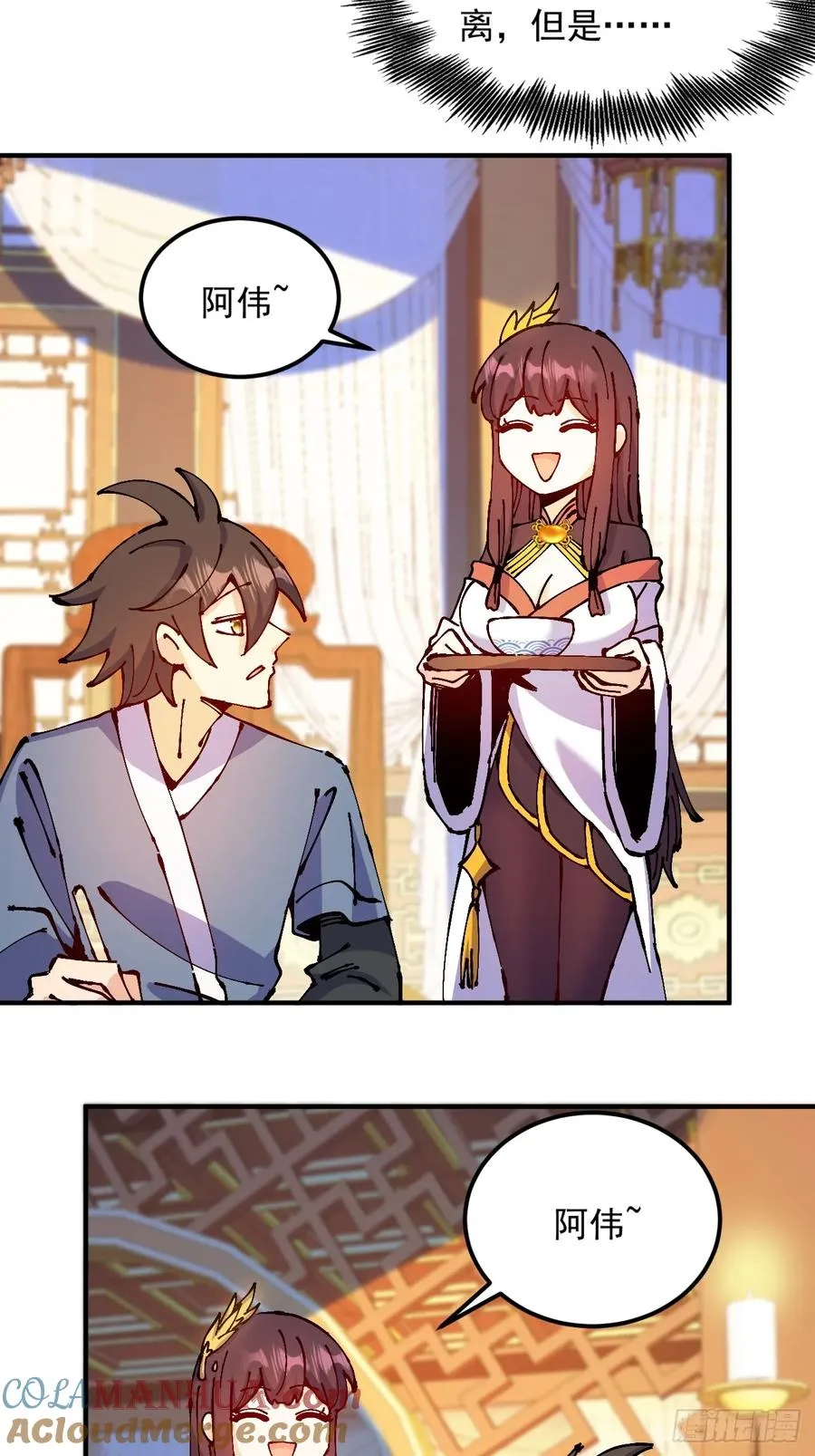 第36话 第22页