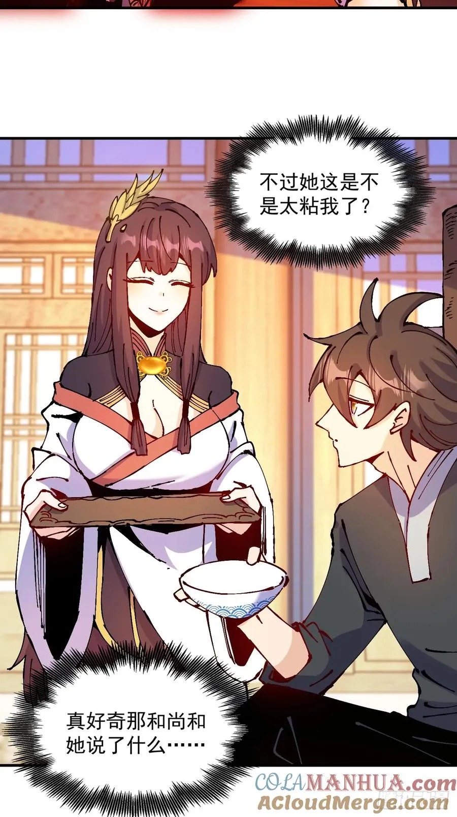 第36话 第25页