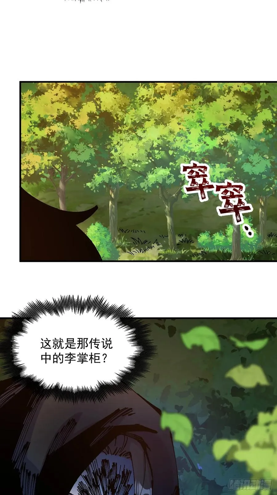 第36话 第26页