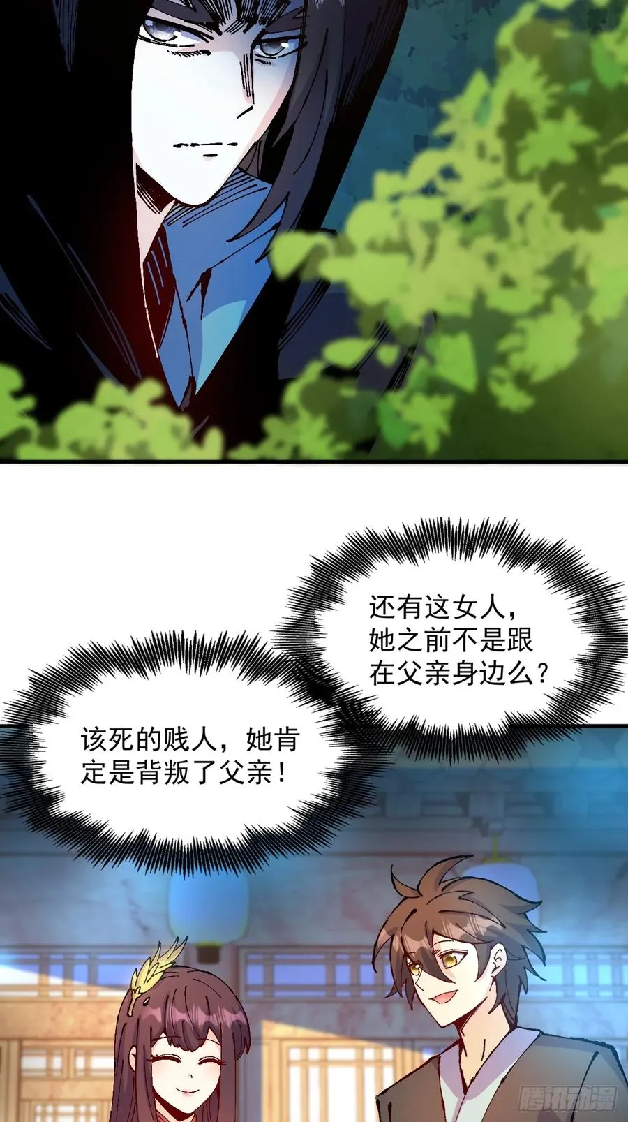 第36话 第27页