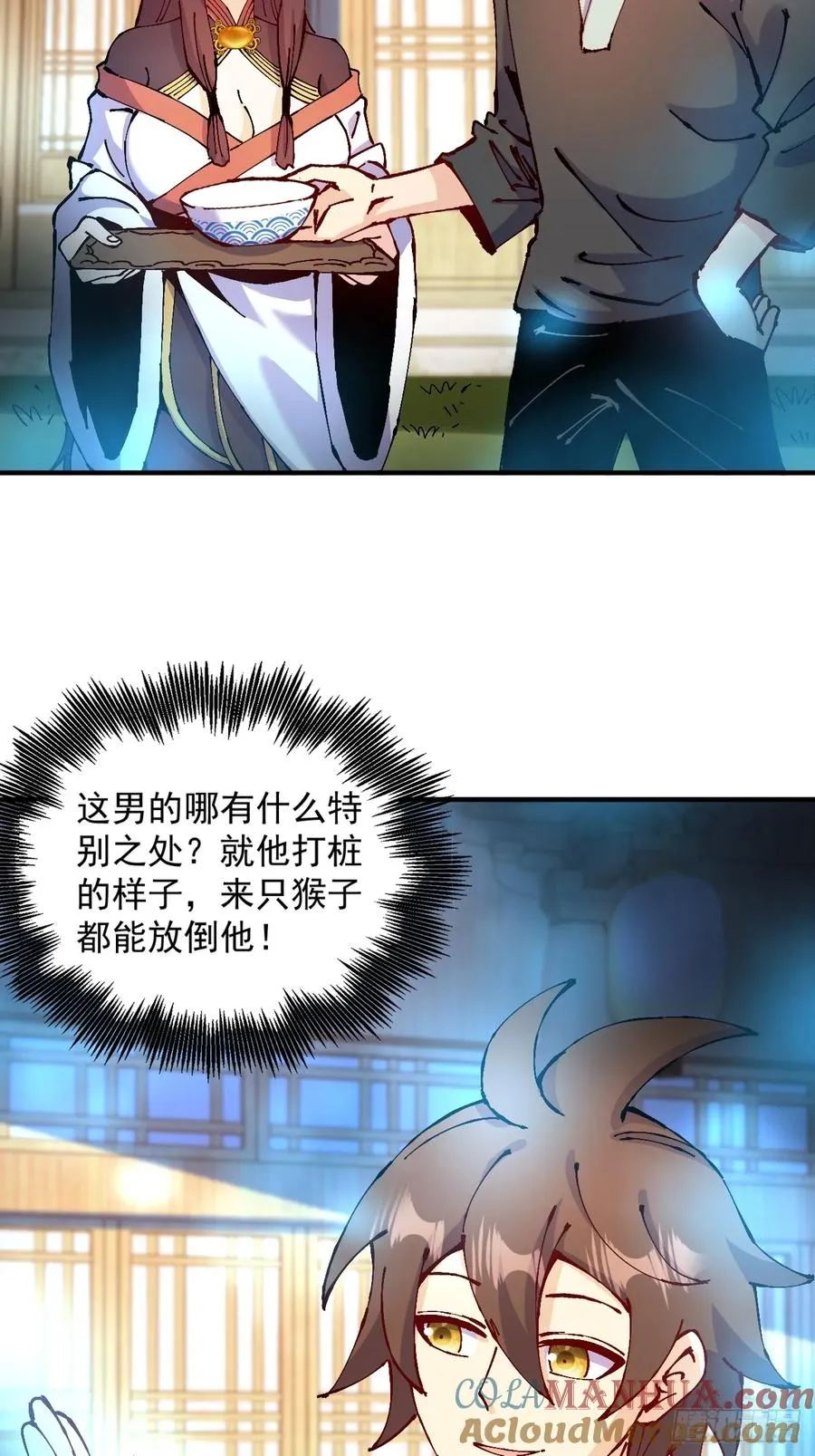 第36话 第28页