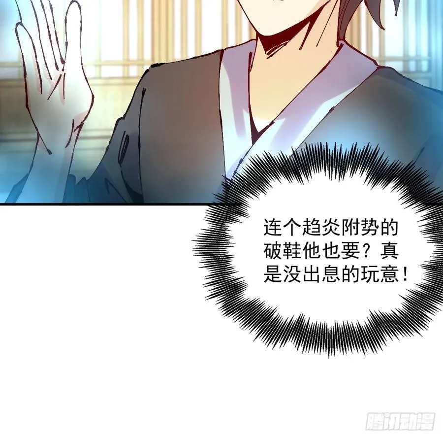第36话 第29页
