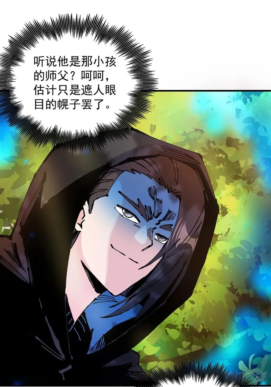 第36话 第30页