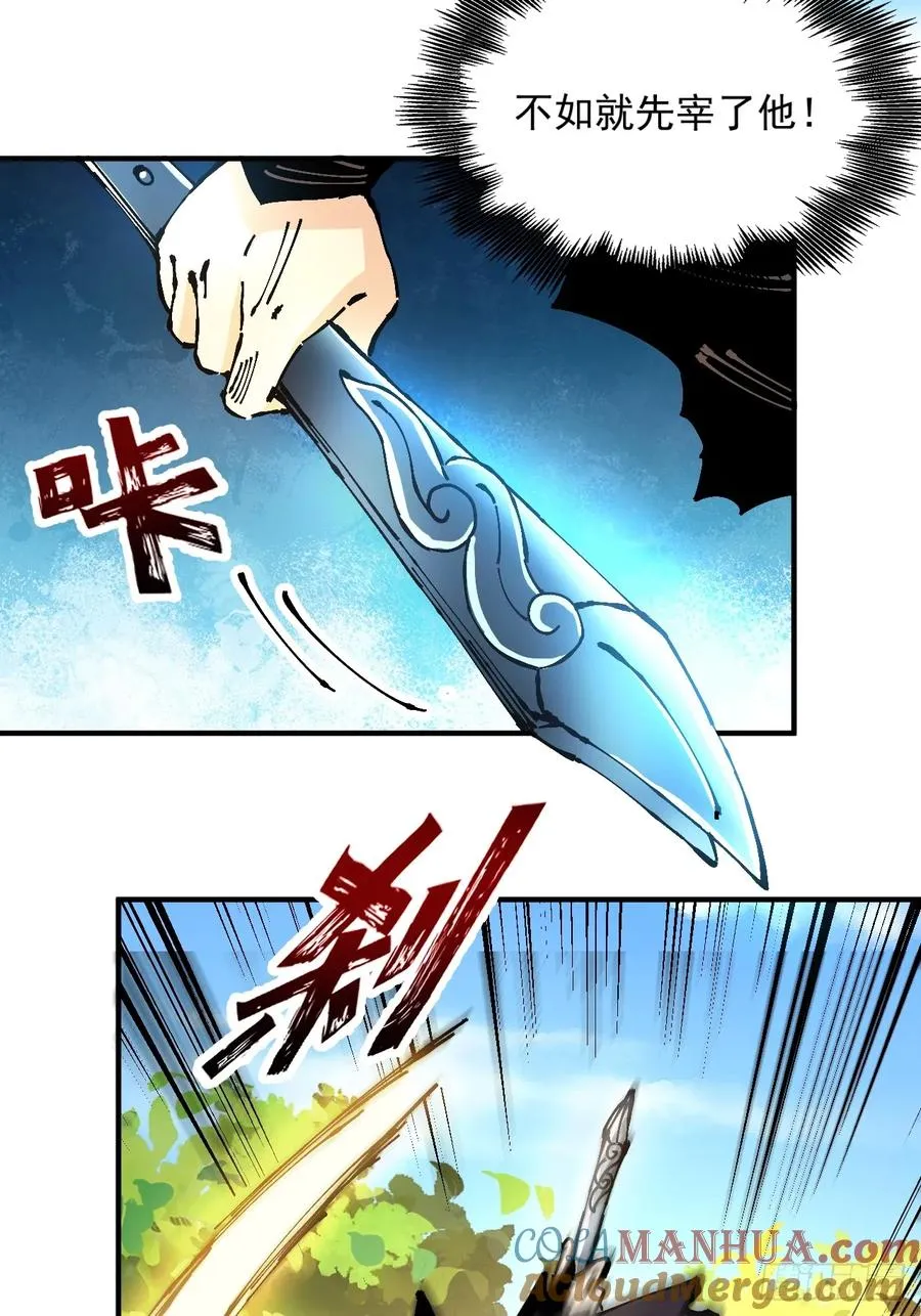第36话 第31页
