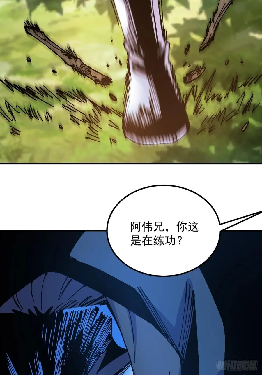 第36话 第33页
