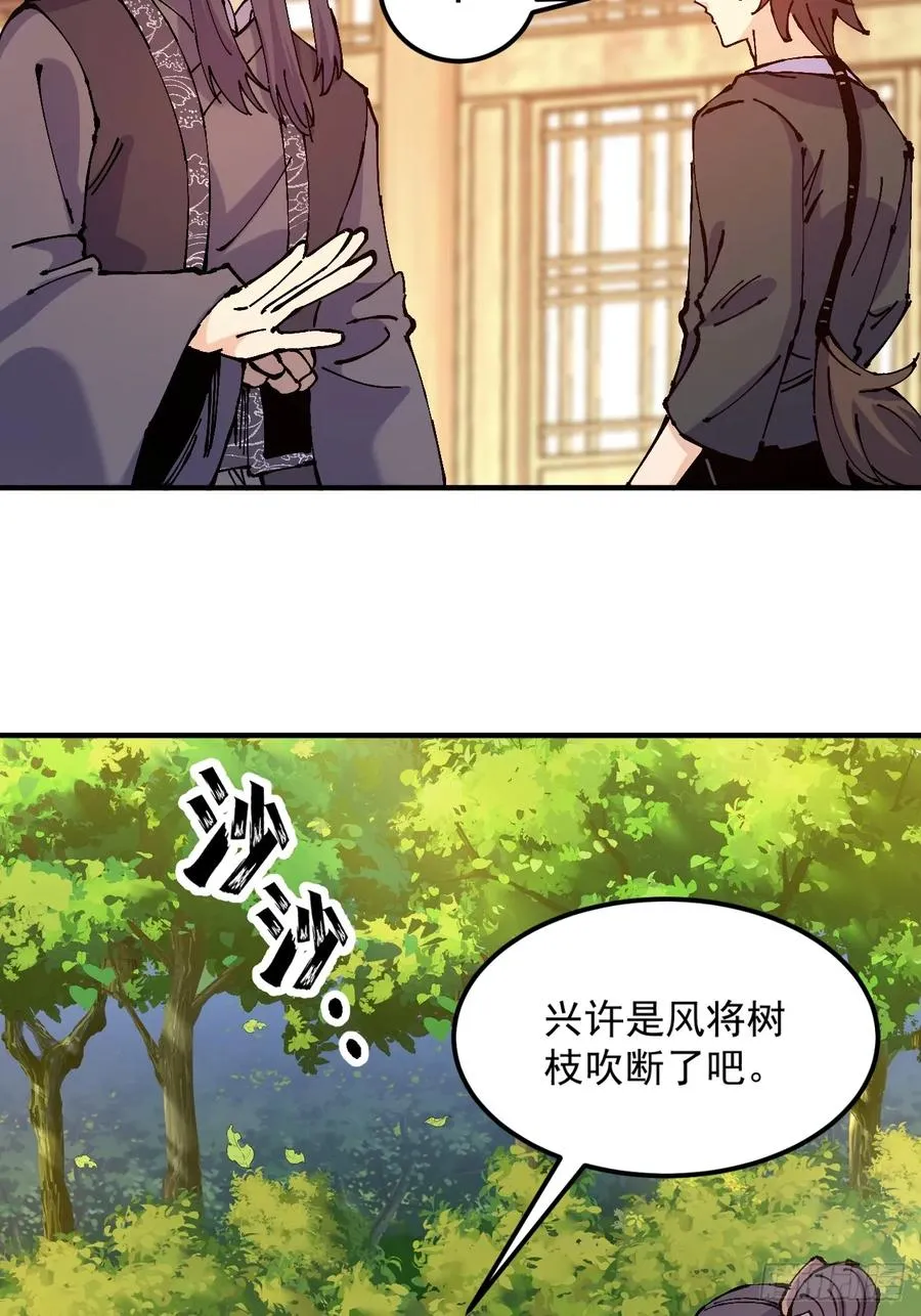 第36话 第35页