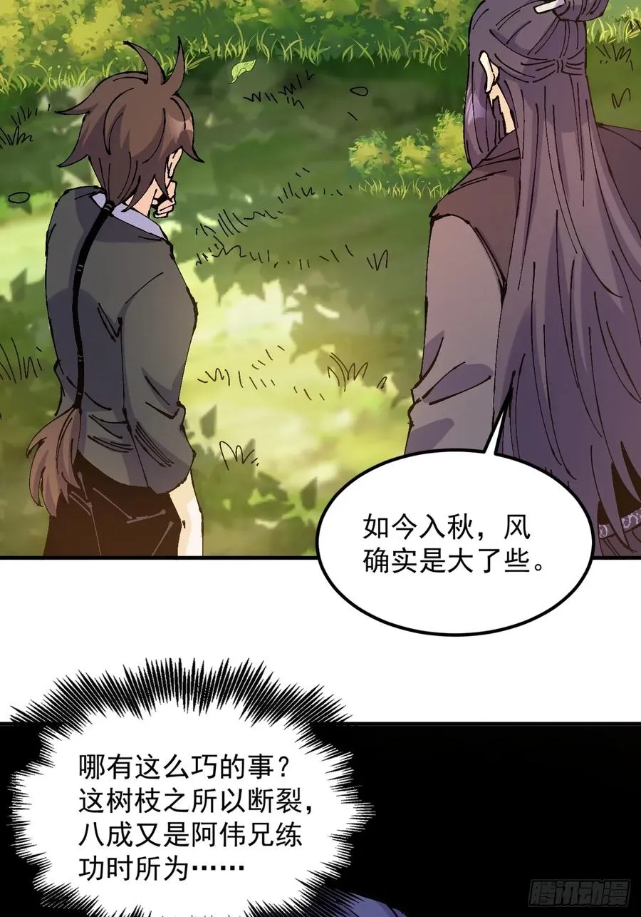 第36话 第36页