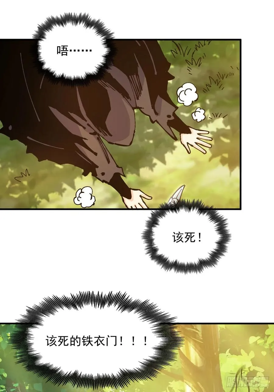 第36话 第38页