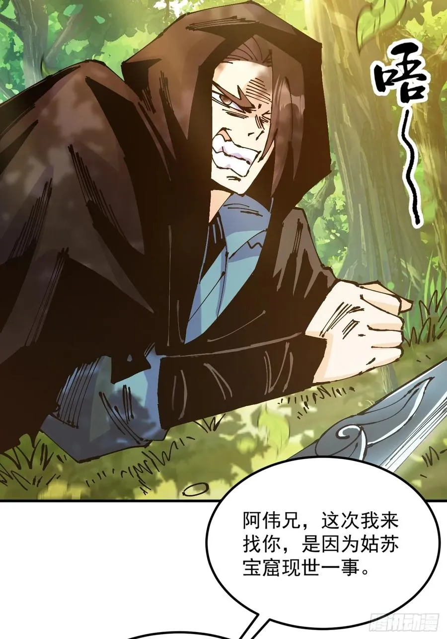 第36话 第39页
