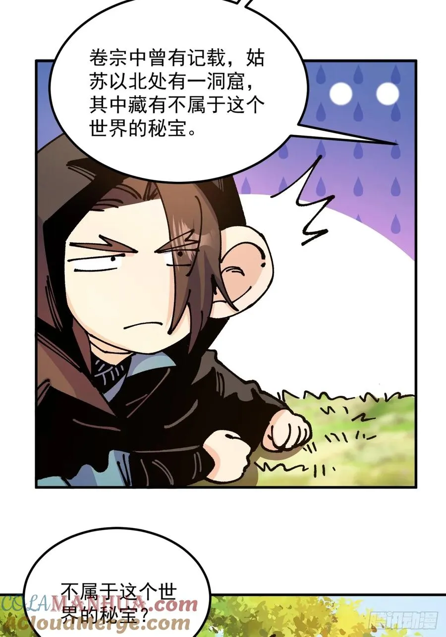 第36话 第40页