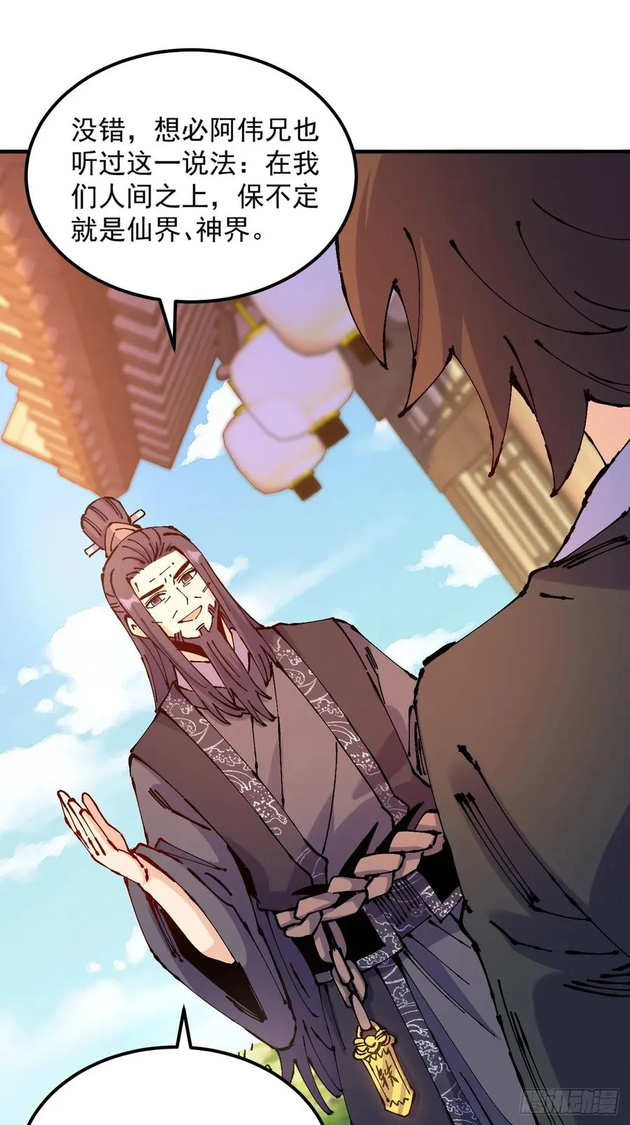 第36话 第42页