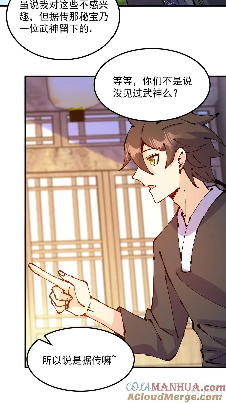 第36话 第43页