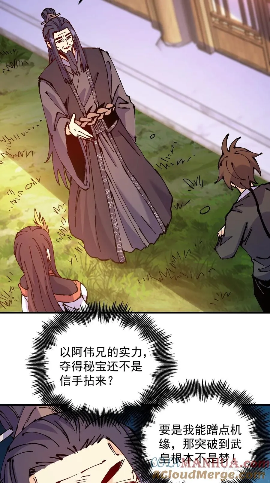 第36话 第46页