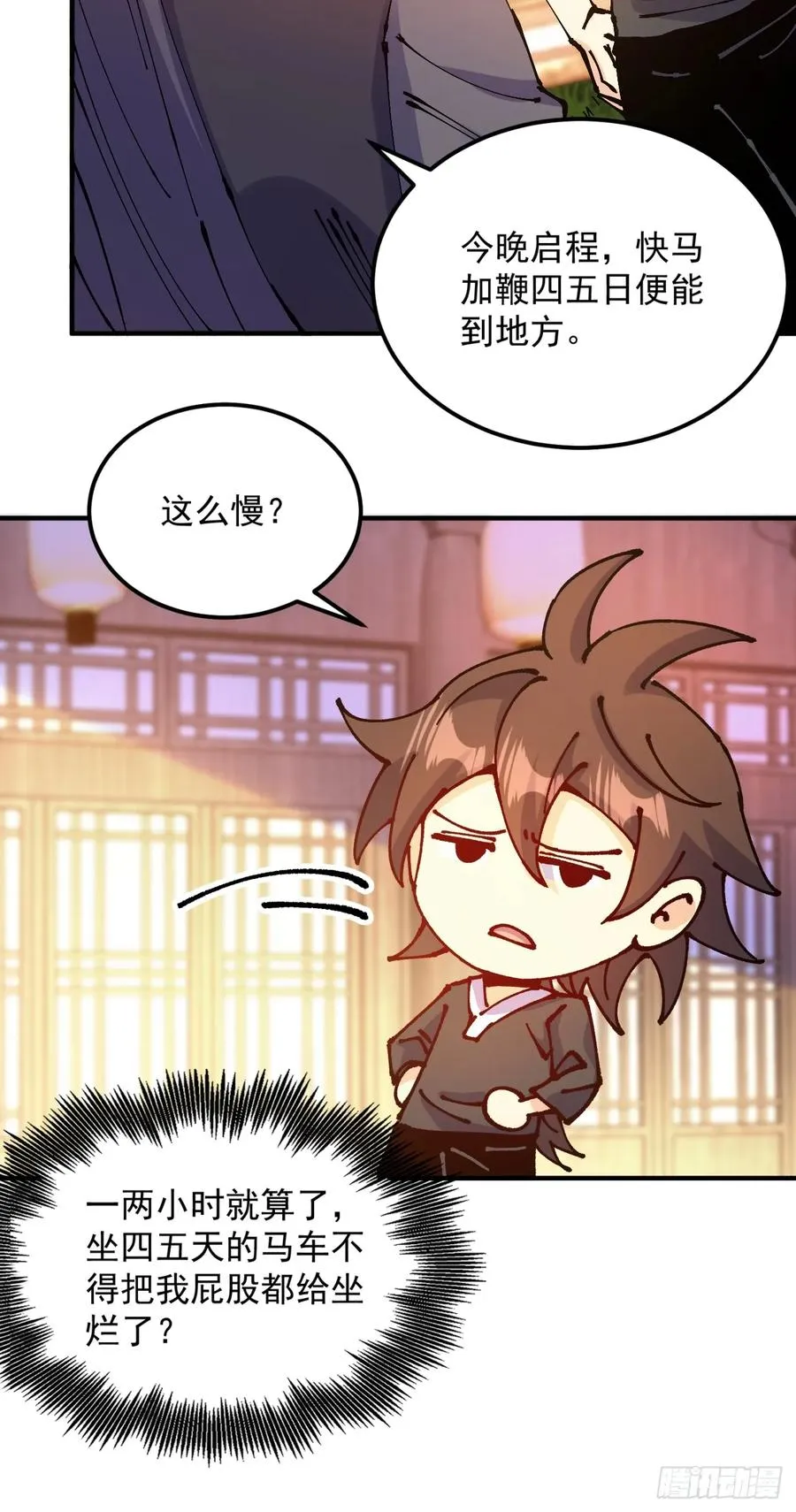第36话 第50页