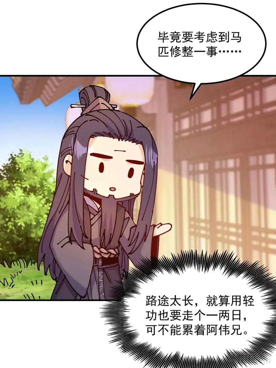 第36话 第51页