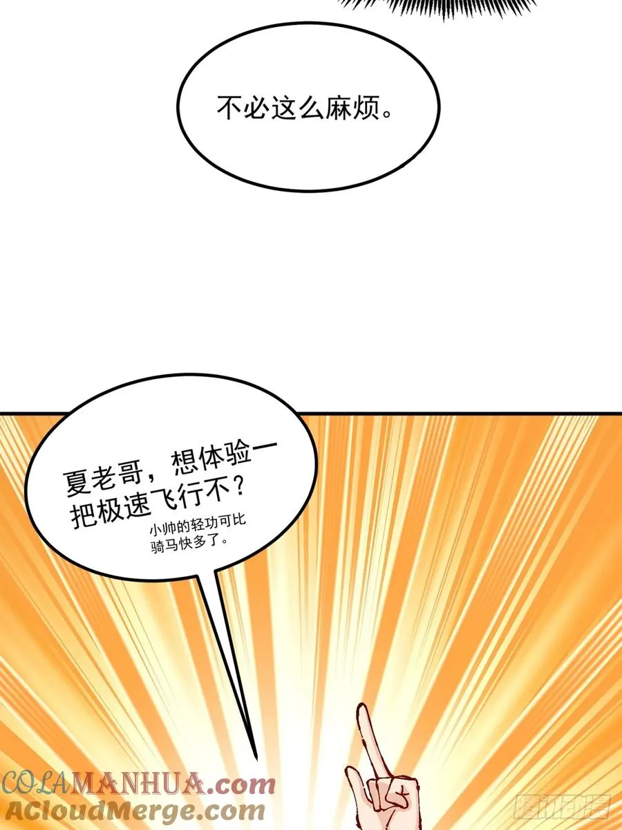 第36话 第52页