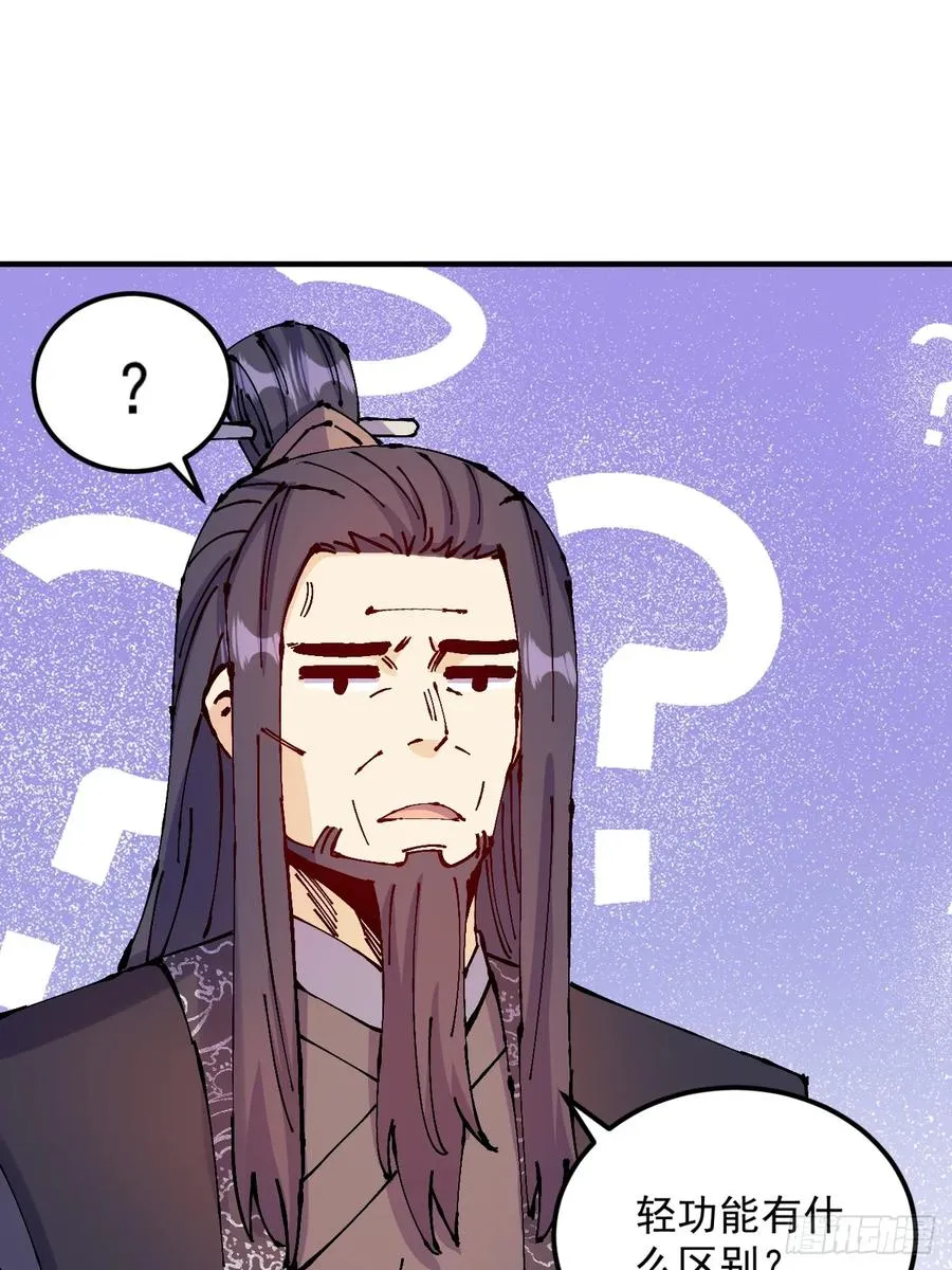 第36话 第54页