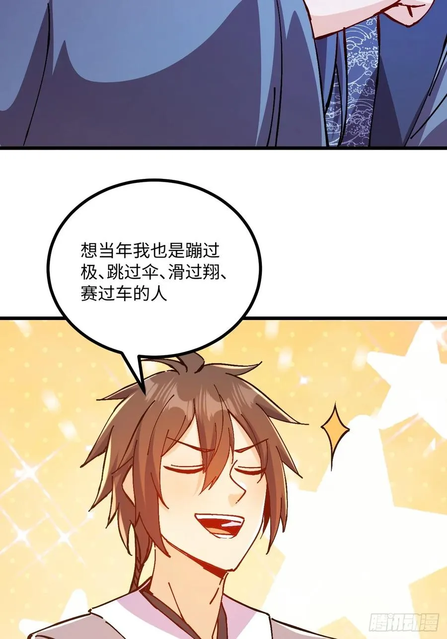 第37话 第6页