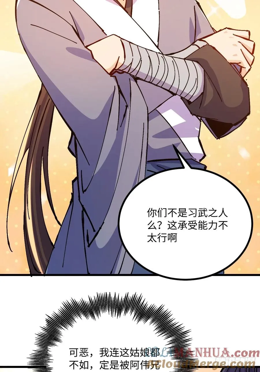 第37话 第7页
